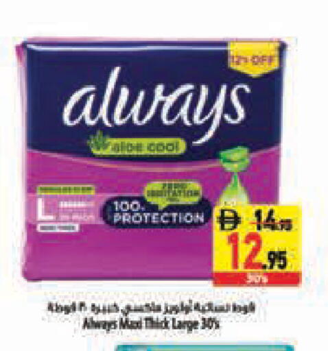 available at Safeer Market in UAE - Abu Dhabi