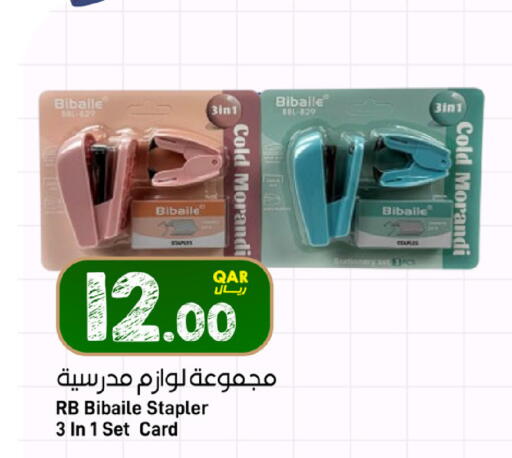 available at SPAR in Qatar - Al Wakra