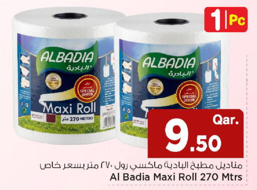 available at مارك & سيف in قطر - الدوحة