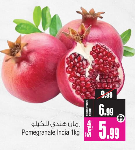 Pomegranate from India available at أنصار مول in الإمارات العربية المتحدة , الامارات - الشارقة / عجمان