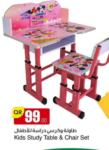 available at مجمع التسويق العائلي in قطر - الريان