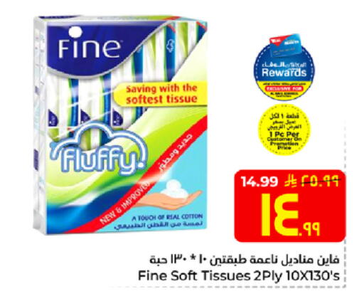 available at هايبر الوفاء in مملكة العربية السعودية, السعودية, سعودية - الخرج
