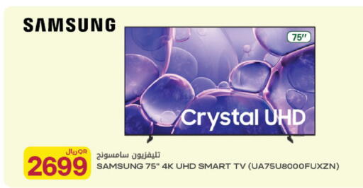 available at Al Meera in Qatar - Al Rayyan