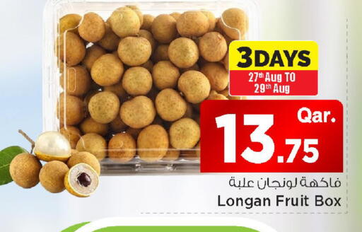 Longan available at Mark & Save  in Qatar - Al Khor