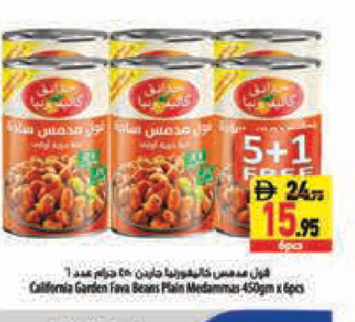 available at Safeer Market in UAE - Abu Dhabi