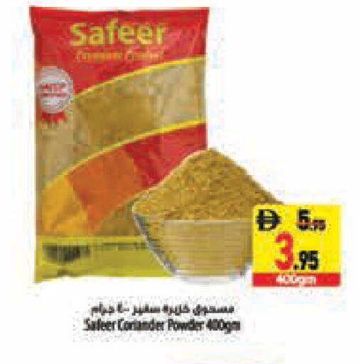 Coriander available at Safeer Market in UAE - Abu Dhabi