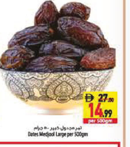 available at Safeer Market in UAE - Abu Dhabi