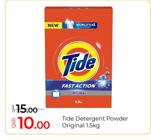 available at جي-ماكس هايبرماركت in قطر - الريان