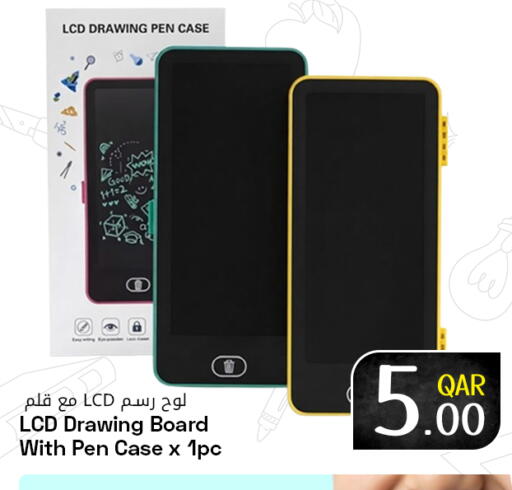 available at مجلس هايبرماركت in قطر - الريان