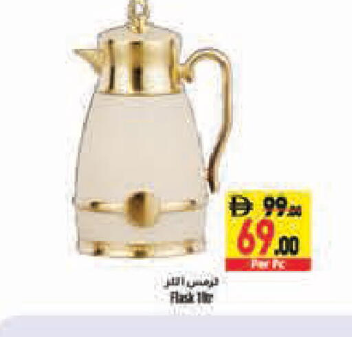 available at Safeer Market in UAE - Abu Dhabi