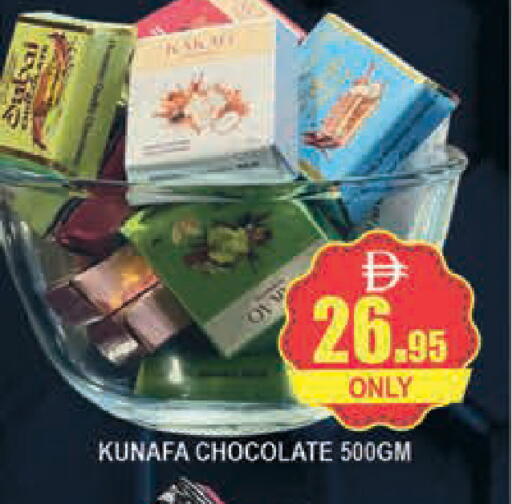 available at AL MADINA (Dubai) in UAE - Dubai