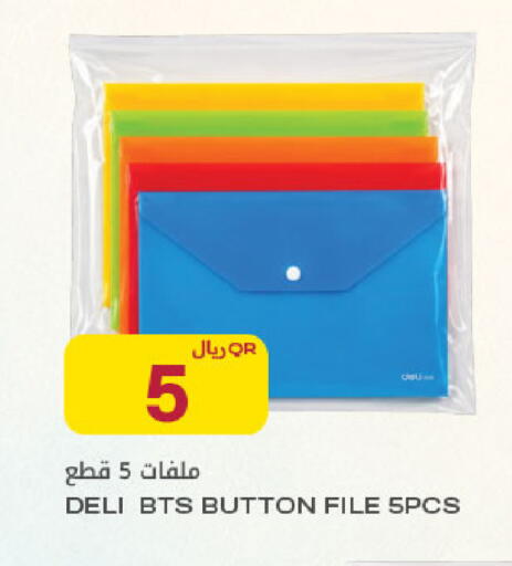 available at Al Meera in Qatar - Doha