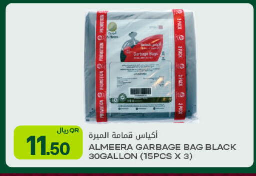 available at Al Meera in Qatar - Al Rayyan
