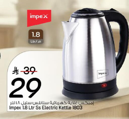 available at Mark & Save in KSA, Saudi Arabia, Saudi - Riyadh