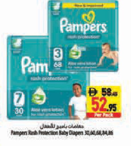 available at Safeer Market in UAE - Abu Dhabi