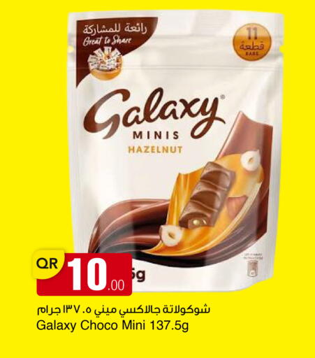 available at أسواق أسباير in قطر - الريان