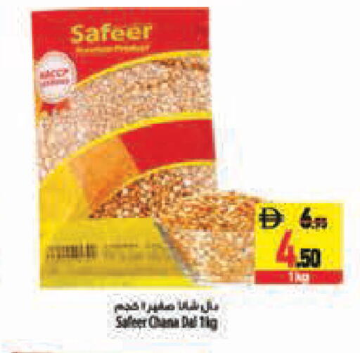 available at السفير ماركت in الإمارات العربية المتحدة , الامارات - أبو ظبي