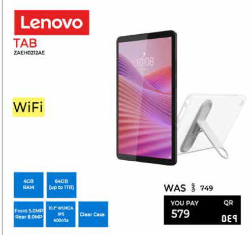 available at إماكس in قطر - الخور