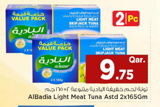 available at مارك & سيف in قطر - الدوحة