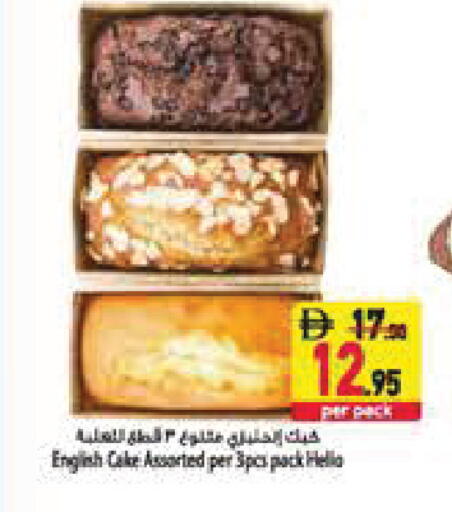 available at Safeer Market in UAE - Abu Dhabi