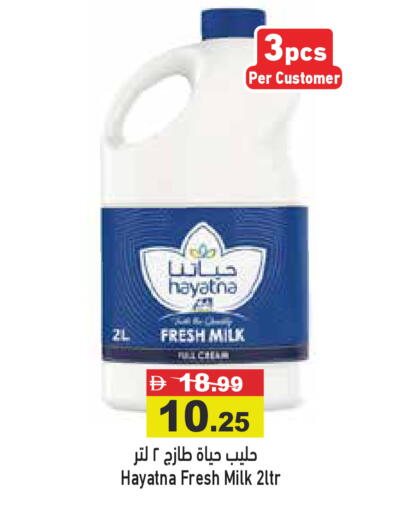 available at Aswaq Ramez in UAE - Sharjah / Ajman