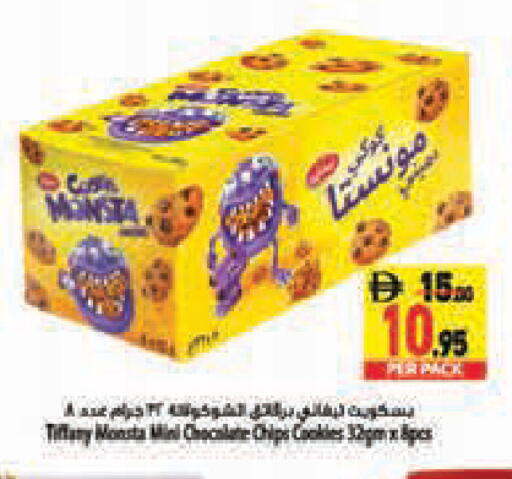 available at Safeer Market in UAE - Abu Dhabi