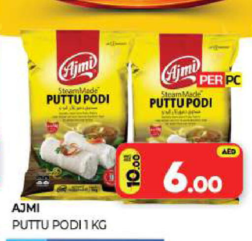 available at Al Madina  in UAE - Sharjah / Ajman