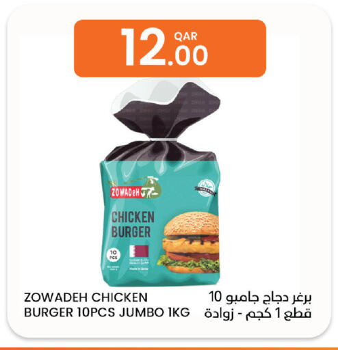 available at Al Baladi Al Yawm in Qatar - Doha