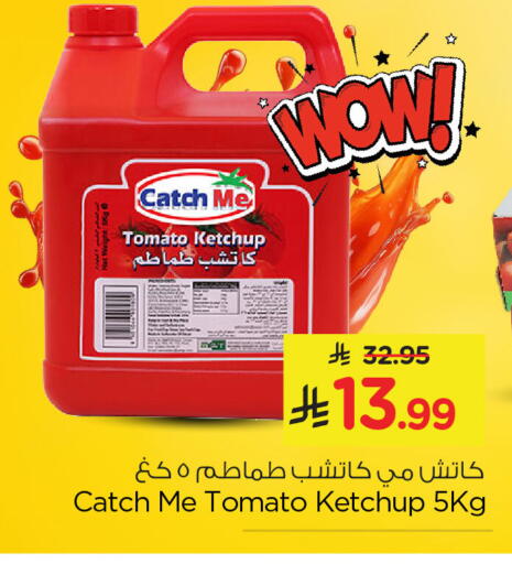 Tomato available at نستو in مملكة العربية السعودية, السعودية, سعودية - الخبر‎