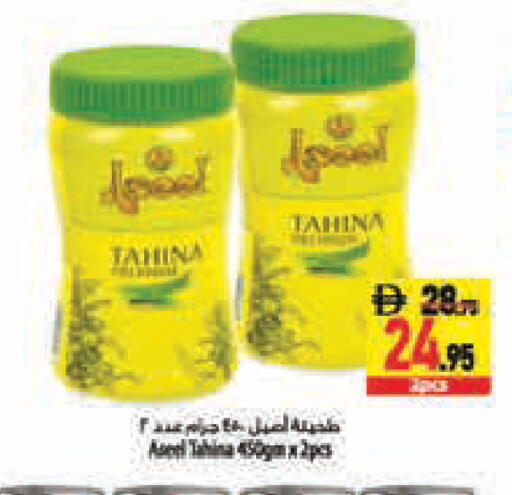 available at Safeer Market in UAE - Abu Dhabi