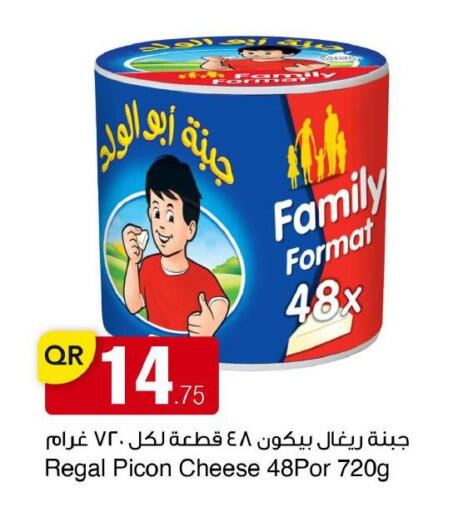available at مجمع التسويق العائلي in قطر - الريان