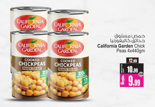 Peas available at أنصار جاليري in الإمارات العربية المتحدة , الامارات - دبي