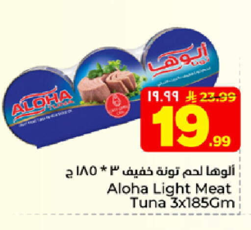 available at هايبر الوفاء in مملكة العربية السعودية, السعودية, سعودية - الخرج