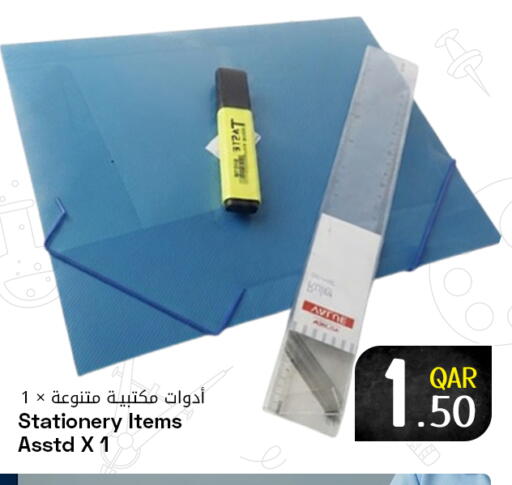available at مجلس هايبرماركت in قطر - الريان