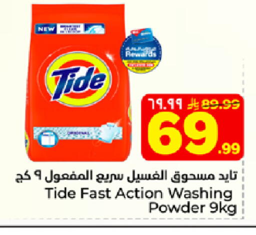 available at هايبر الوفاء in مملكة العربية السعودية, السعودية, سعودية - الخرج