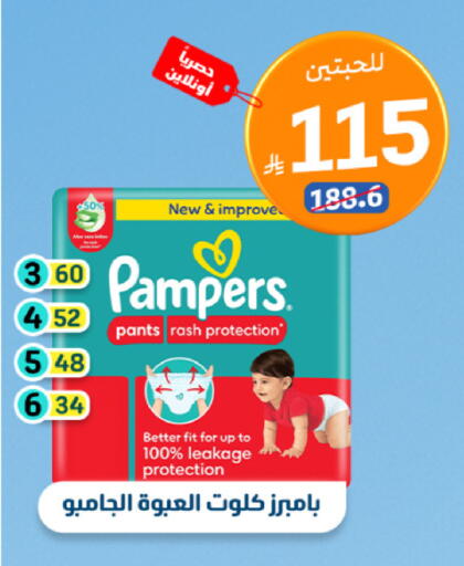 available at صيدلية المتحدة in مملكة العربية السعودية, السعودية, سعودية - جدة