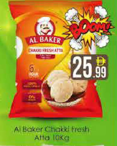 available at AIKO Mall and AIKO Hypermarket in UAE - Dubai