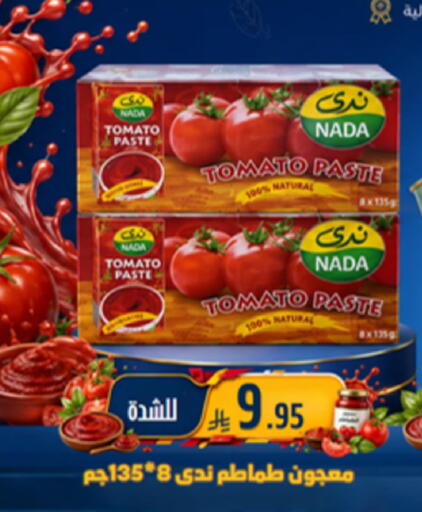 Tomato available at جوول ماركت in مملكة العربية السعودية, السعودية, سعودية - الخبر‎