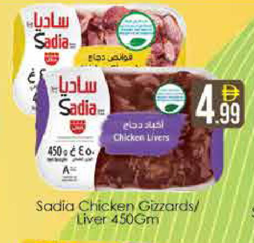 available at ايكو مول & ايكو هايبرماركت in الإمارات العربية المتحدة , الامارات - دبي