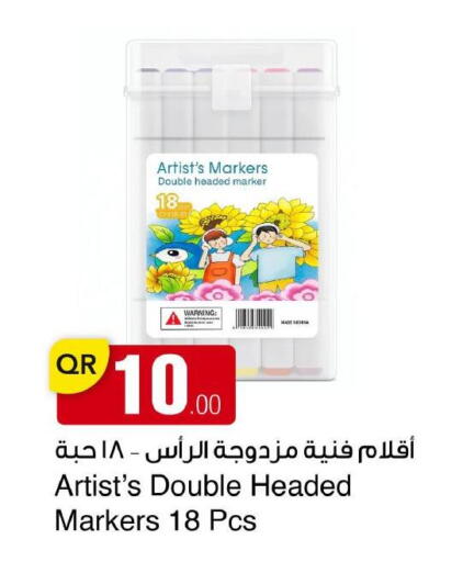 available at مجمع التسويق العائلي in قطر - الريان