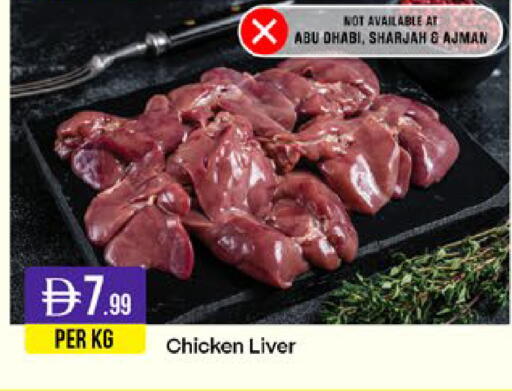 available at West Zone Supermarket in UAE - Sharjah / Ajman