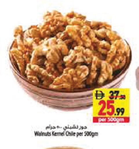 available at Safeer Market in UAE - Abu Dhabi