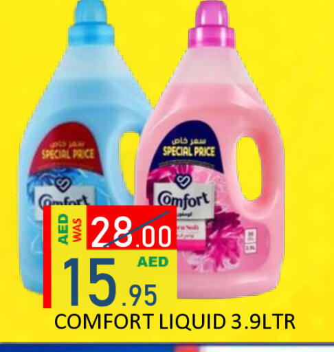 available at رويال جلف هايبرماركت in الإمارات العربية المتحدة , الامارات - أبو ظبي