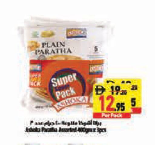 available at Safeer Market in UAE - Abu Dhabi