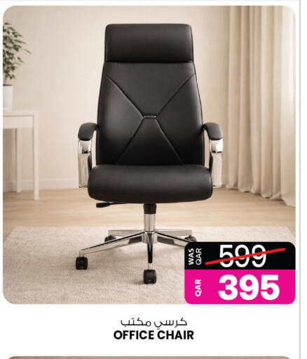 available at Ansar Gallery in Qatar - Umm Salal