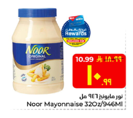 available at هايبر الوفاء in مملكة العربية السعودية, السعودية, سعودية - الخرج