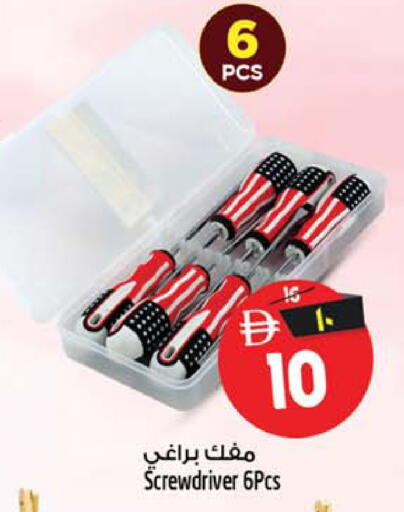 available at سفاري هايبرماركت in الإمارات العربية المتحدة , الامارات - دبي