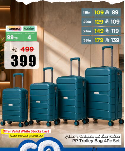 available at نستو in مملكة العربية السعودية, السعودية, سعودية - الرياض