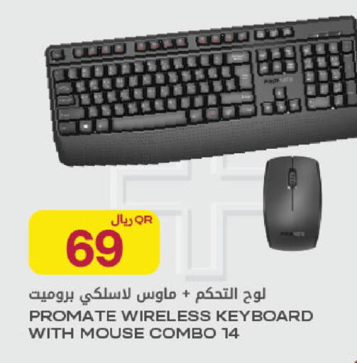 available at Al Meera in Qatar - Al Rayyan