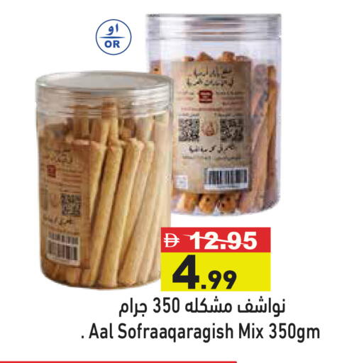 available at Aswaq Ramez in UAE - Sharjah / Ajman